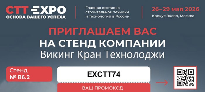 Друзья! Приглашаем на выставку CTT EXPO 2026
