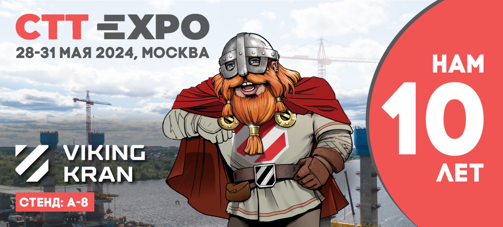 Друзья! Приглашаем на выставку CTT EXPO 2024 Друзья! Приглашаем на выставку CTT EXPO 2024